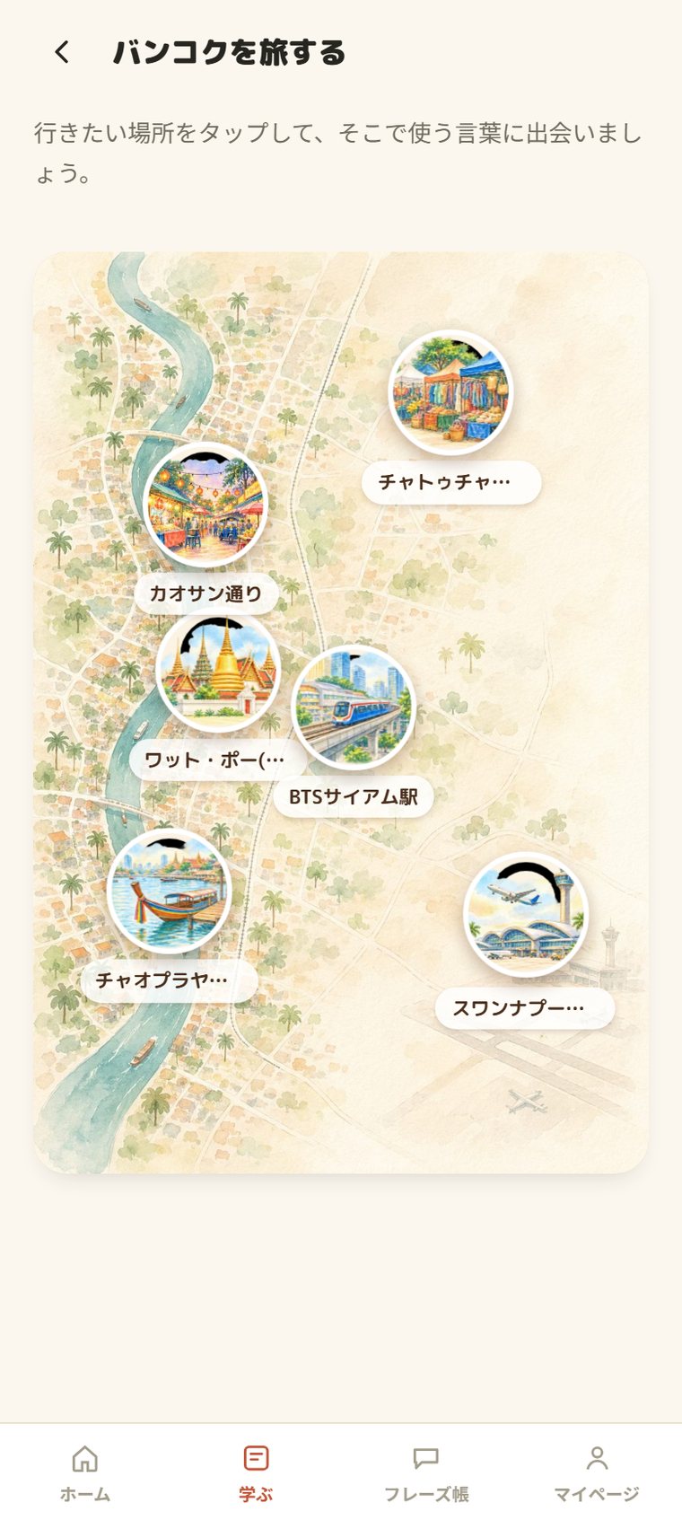 バンコクの地図。行きたい場所をタップして選ぶ画面